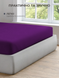Простирадло на резинці Good-Dream Ranforce Lux Valvet Purple 70х190 (GDRVPF070190) GDRVPF070190 фото 2