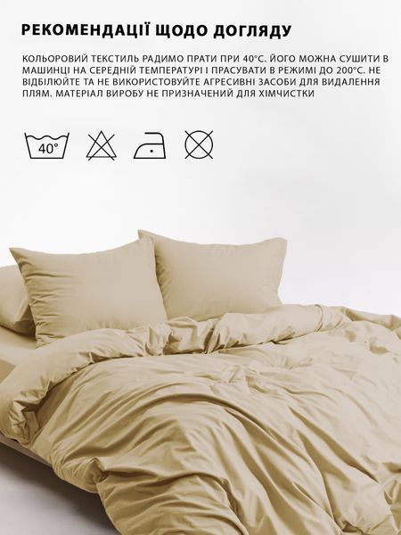 Пододеяльник на молнии Good-Dream сатин Champagne 160 x 220 (GDSCHDC160220) GDSCHDC160220 фото