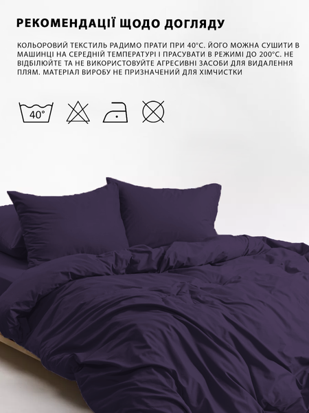 Комплект постільної білизни Good-Dream сатин Dark Purple полуторний євро (GDSDPBS160220) GDSDPBS160220 фото