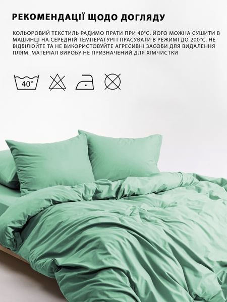 Пододеяльник Good-Dream Сатин Mint на молнии 175х210 (GDSMDC175210) GDSMDC175210 фото