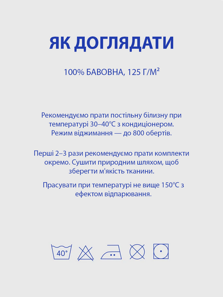 Підковдра Good-Dream Ranforce Lux Dark Blue на блискавці 143х210 (GDDCRDB143210) GDDCRDB143210 фото