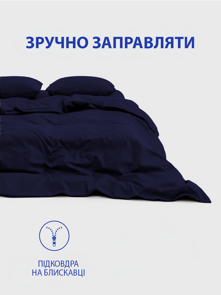 Підковдра Good-Dream Ranforce Lux Dark Blue на блискавці 143х210 (GDDCRDB143210) GDDCRDB143210 фото