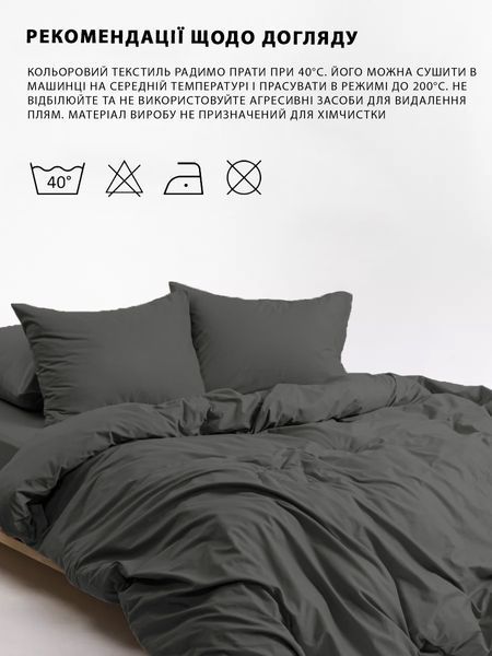 Підковдра на блискавці Good-Dream сатин Grey 200 x 220 (GDSGDC200220) GDSGDC200220 фото
