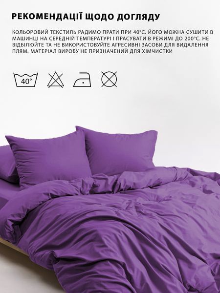 Набор Good-Dream пододеяльник 143х210 на молнии + 2 наволочки 50х70 сатин Purple (GDBSSPL143210) GDBSSPL143210 фото